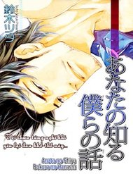 Boku No Shiru Anata No Hanashi đọc online