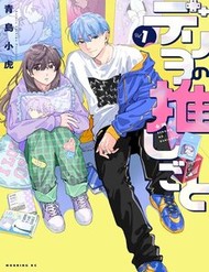 Deriwo No Oshigoto đọc online