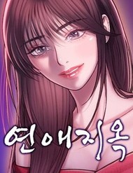 Địa Ngục Tình Yêu đọc online