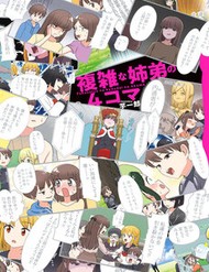 Fukuzatsu Na Kyoudai No 4Koma đọc online