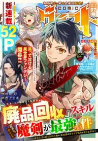 Haipin Kaishuu Skill De Te Ni Ireta Wakeari Cheat Maken Ga Saikyou Sugiru Ken đọc online