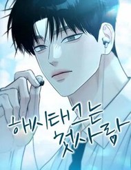 Hashtag Là Mối Tình Đầu Của Tôi đọc online