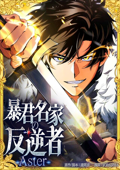 Kẻ Nổi Loạn Của Gia Tộc Bạo Chúa đọc online