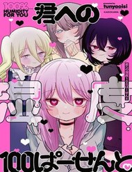 Kimi E No Shitsudo 100 Paasento đọc online