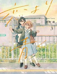 Koi Yori Aoku đọc online