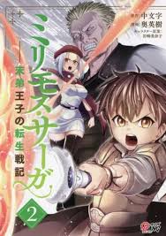 Millimos Saga: Battei Ouji No Tensei Senki đọc online
