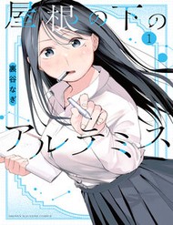 Nàng Artemis Sống Cùng Mái Nhà đọc online