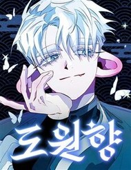 Thiên Đường Được Vận Hành Bằng Linh Hồn đọc online