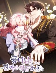 Tiểu Thư Công Tước Chỉ Tiếp Nhận Hàng Thật đọc online