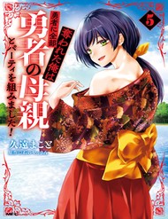 Yuusha Ni Zenbu Ubawareta Ore Wa Yuusha No Hahaoya To Party Wo Kumimashita! đọc online